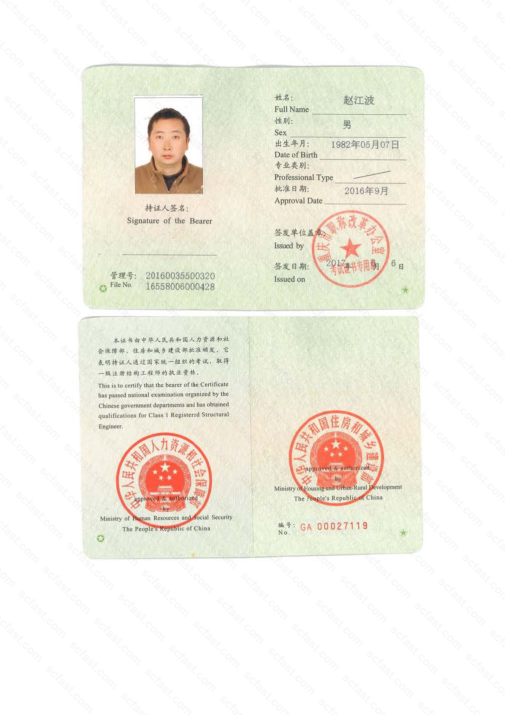 真人网络娱乐游戏平台